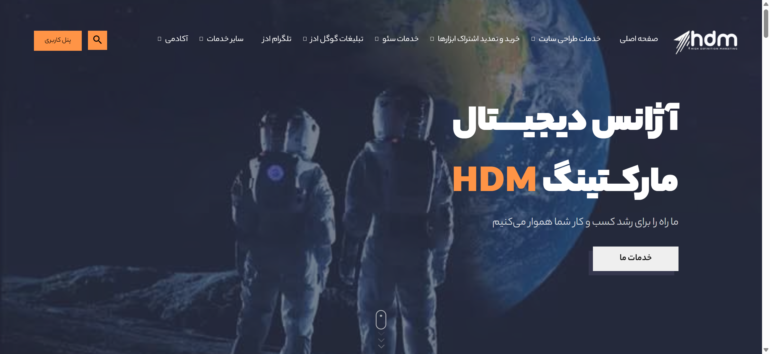 معرفی رایانیتا، آژانس HDM و بهترین سئو خدمات سئو وب سایت