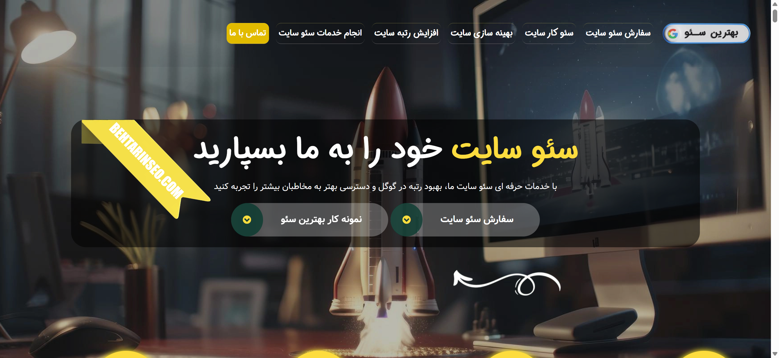 معرفی رایانیتا، آژانس HDM و بهترین سئو خدمات سئو وب سایت
